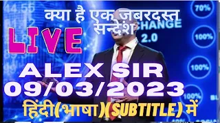 ALEX  REINHARDT SIR LIVE 09/03/2023 हिंदी (Subtitle) मे। #plcultima #plcultimaplan #blockchain #plcu