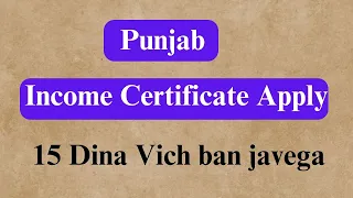 Income Certificate Punjab Online Apply On ESewa