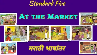 At the market standard five|At the market class five