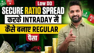 Secure Ratio Spread Strategy For Intraday | Theta Gainers | English Subtitle
