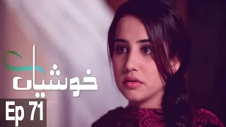 Khushiyaan Episode 71 | Har Pal Geo