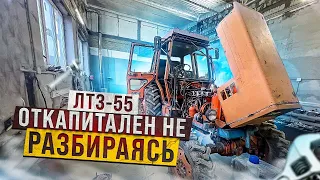 Расточили ВАЛ не снимая с мотора трактор ЛТЗ-55 / ДЕЛОВАРЫ