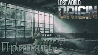 Гид по локациям мира Lost World Origin - [Припять]