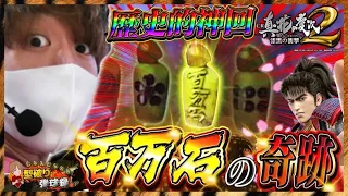 【慶次漆黒】弾球録史上最高回!!プレミア×出玉の永久保存版!!【じゃんじゃんの型破り弾球録#151】