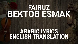 Fairuz - Bektob Esmak - Arabic Lyrics - English Translation - فيروز - بكتب اسمك