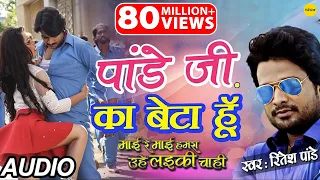 Pandeyji Ka Beta Hoon - Full Song | Mai Re Mai | Superstar Pradeep Pandey "Chintu" | Ritesh Pandey