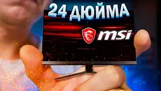 24 дюйма норм для гейминга?