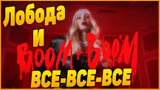 Cкандальный клип Лободы и нелепая Собчак