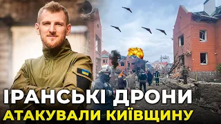 🤬 ДРОНИ-КАМІКАДЗЕ ВДАРИЛИ ПО БІЛІЙ ЦЕРКВІ: 6 влучань, є постраждалі! / СМІРНОВ