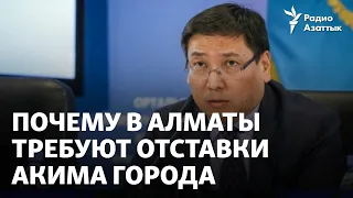 «Досаев, кет!» Почему в Алматы требуют отставки акима города