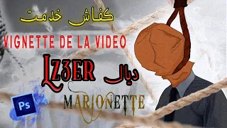 LZ3ER - MARIONETTE - لزعر - ماريونيت _ كفاش خدمت Vignette de la video ديال Lz3er