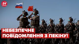 🤔Дружнє співробітництво? Китай відправить своїх військових у росію