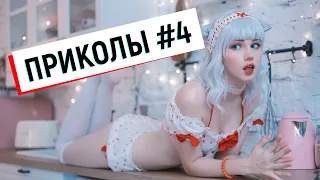 Приколы | Лучшие приколы 2021 | Засмеялся подписался | Тест на психику | Best cube | #4