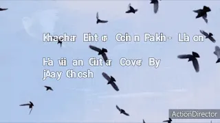 Kachar Bhitor Achin Pakhi - Lalon;  Hawaiian Guitar Cover By Ajay Ghosh