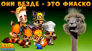 НОРМАЛЬНЫЕ ИГРОКИ ПРОПАЛИ!!! 1500 - ЭТО ДНО!!! АЛЬПАКА ПАКО В ИГРЕ ZOOBA