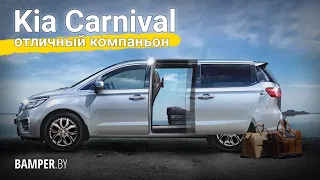 Обзор Kia Carnival рестайлинг 2018, минивэн, 3 поколение