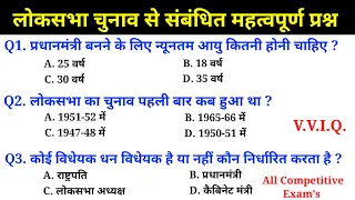 रट लो - Top 30 Gk Questions| Gk Questions|General Knowledge|Gk In Hindi|SSC MTS,रेलवे,पुलिस,अग्निवीर