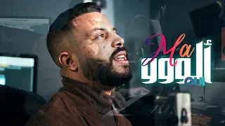 Cheb Hichem Tgv 2024 - Allo Oui - Allo Ma | Cover Cheb ilyass