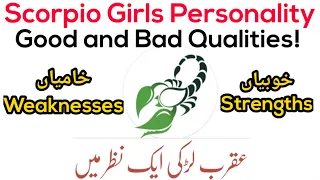 Scorpio Girls Personality - burj aqrab - scorpio star in urdu 2021 - burj aqrab in urdu 2021