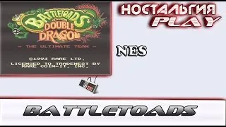 Battletoads and Double Dragon |Ностальгия Play|