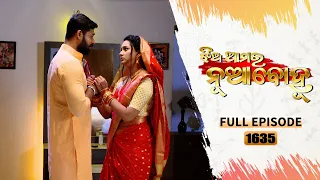 Jhia Amara Nuabohu | Full Ep 1635 | 01st Feb 2023 | Odia Serial – TarangTV