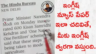How to read English News Paper | Hindu Paper Reading | Spoken English in Telugu | @ivlacademy