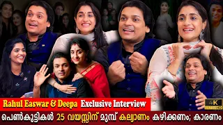 Rahul Easwar & Deepa Exclusive Interview | Girls Marriage Before 25 | Couple Fight |Milestone Makers