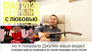 РЕАКЦИЯ итальянца на новогодний выпуск шоу Урганта CIAO 2020 #CIAO2020​  СПЕЦ ВЫПУСК