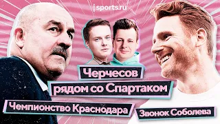 ЗАГОВОР против АБАСКАЛЯ? Губерниев прибил СЛУЦКОГО и ДЗЮБУ? Хочет ли КАРПИН в Спартак?