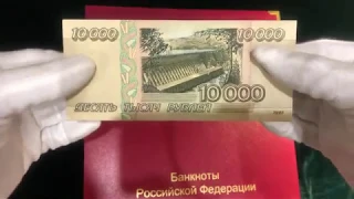 Банкноты России 1995 года # Пополнение коллекции