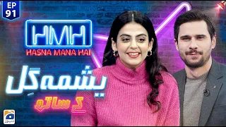 Hasna Mana Hai with Tabish Hashmi | Yashma Gill | Episode 91 | Geo News