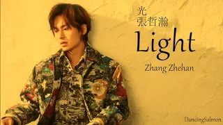 [RUS SUB] Light (光) - Zhang Zhehan (张哲瀚) [Русский перевод]