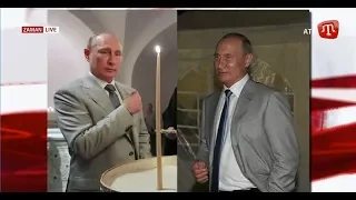 Двійники російського президента: із двох Путіних в Севастополі не було жодного справжнього