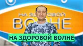 Фигурное катание/Спортивные пенсионеры/Виктор чуйко. На здоровой волне 20.05.22