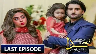 Mujhe Khuda Pay Yakeen Hai Episode 62 & 63  - 27 March 2021- Har Pal Geo