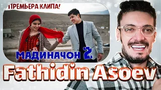 Fathidin Asoev-ЗАРИНА - МАДИНАЧОН 2 l ری اکشن ایرانی به موزیک تاجیکی