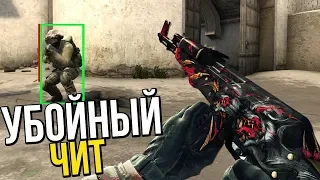 🔥БЕСПЛАТНЫЙ ЧИТ НА КС ГО 2019 🔥 100% БЕЗ БАНА И ВИРУСОВ 🔥 WH, ESP, BHOP, AIM🔥