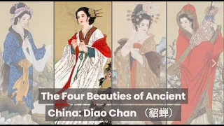 The Four Beauties of Ancient China (Part 2): Diao Chan （貂蝉）
