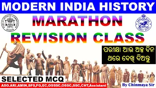 Modern India History|Marathon Revision|Selected Questions|ଭାରତର ଇତିହାସ।ASO,OSSSC Combined Exam,OSSC|