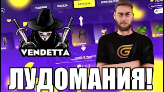 РУЛЕТКА ЕПТ! ШТАТ ОЖИВАЕТ?!  🔥 GTA 5 GRAND RP 🔥 VENDETTA 🔥