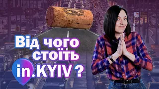 Київ стоїть. Як позбутись заторів у столиці?