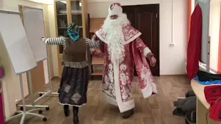 Танец Деда Мороза и Бабы Яги)