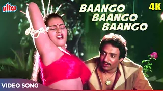 Asha Bhosle SUPERHIT Song BAANGO BAANGO BAANGO 4K - Shakti Kapoor, Ranjeet | Qaidi 1984 Songs