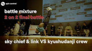 Kyushudanji Crew VS Sky Chief & Link | 2 VS 2 | Finals | Battle Mixture | Spin Control
