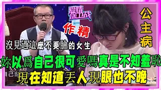 任性女奇葩做法令人發指，塗磊忍無可忍，給姑娘對的擡不起頭！#愛情保衛戰#塗磊#刺激名場面