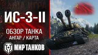 IS-3-II review heavy tank USSR