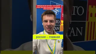 🔥 ТОЛЬКО ЧТО! УДАР ПОД ДЫХ ПУТИНУ! НАТО ПРИЗНАЛО РФ ГЛАВНОЙ УГРОЗОЙ МИРА! У РОССИИ НЕТ ШАНСОВ!