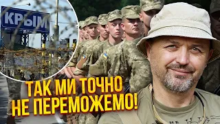 💥ЛАПІН: влада всіх ОБМАНУЛА З КРИМОМ! Києву треба ще одна армія - перемога ЗСУ під загрозою