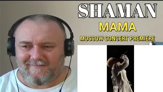 SHAMAN / Шаман — MAMA [LIVE Moscow concert premiere]  [Москва Концертная премьера] (REACTION)