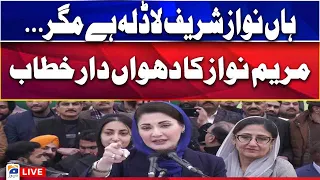 🔴LIVE | PML-N Jalsa in Nankana Sahib | Maryam Nawaz Speech PML-N Power Show | GEO NEWS